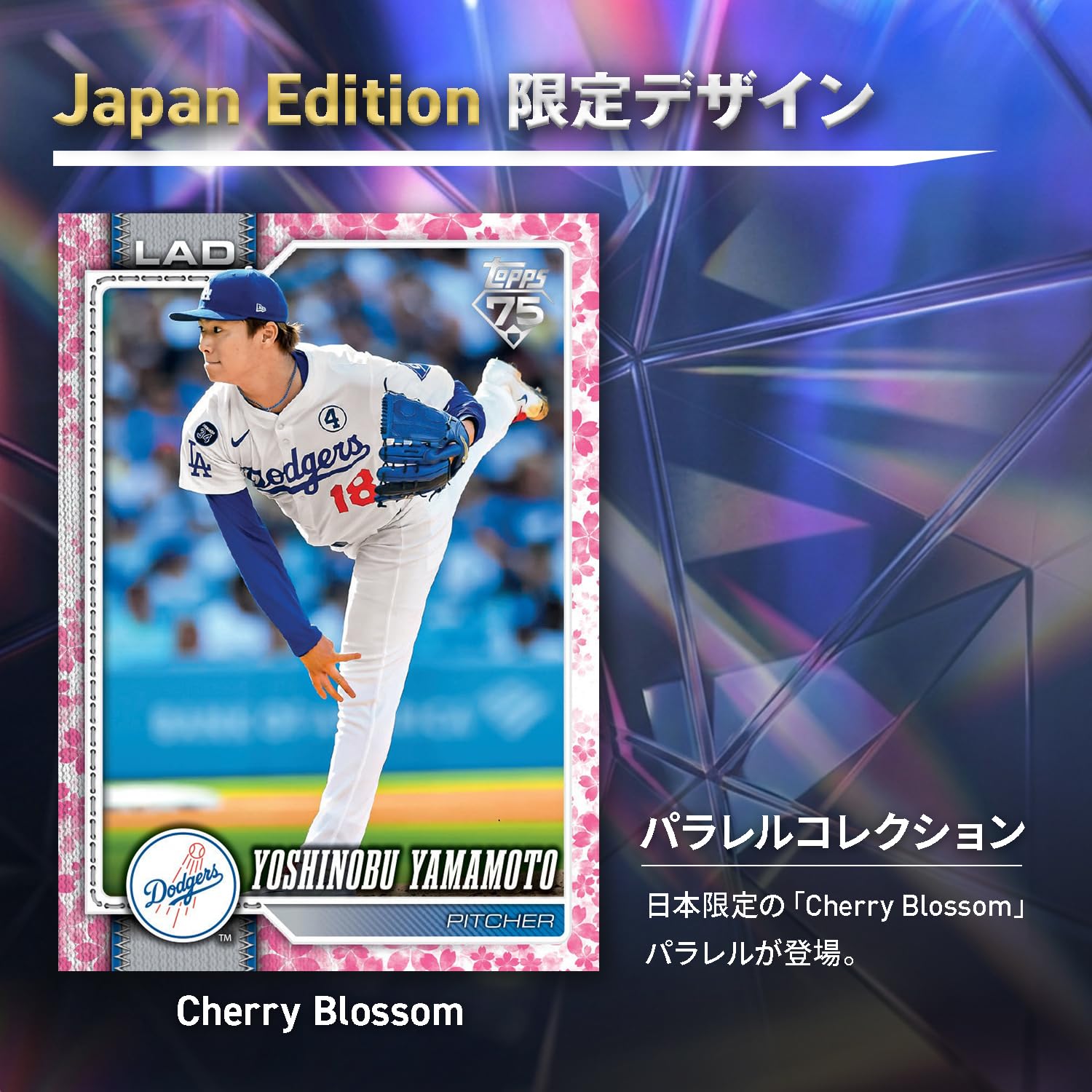 Amazon.co.jp: 2026 Topps Baseball Series 1 - Japan Edition - Hobby